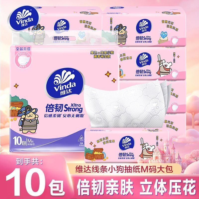 维达线条小狗M码抽纸1提10包
