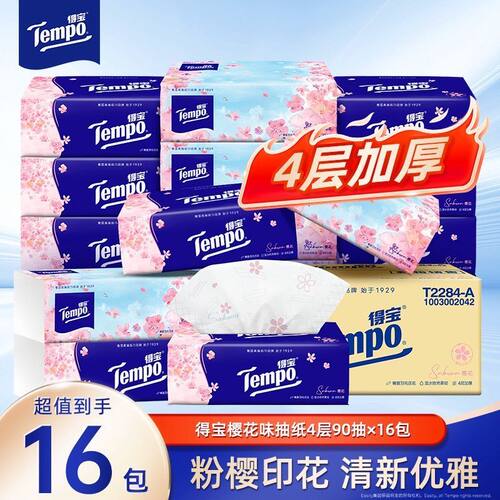 Tempo得宝抽纸樱花香16包