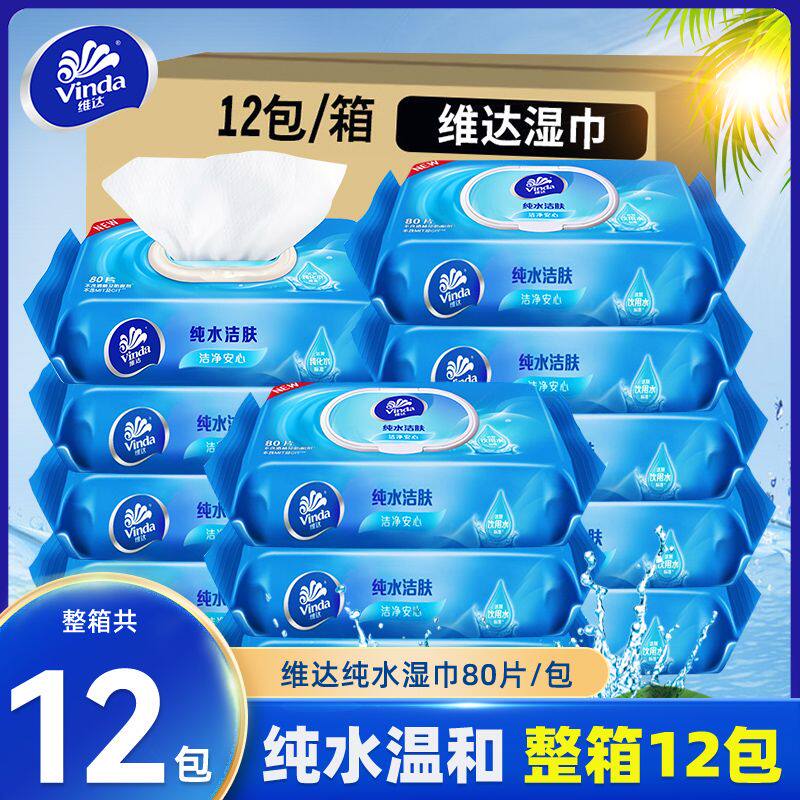 维达纯水洁肤湿巾4包320片图片