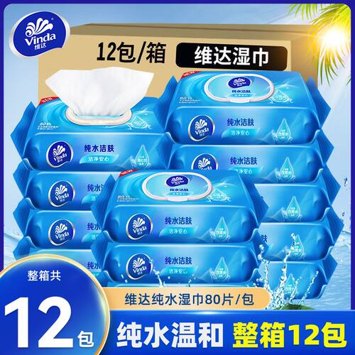 维达纯水洁肤湿巾4包320片