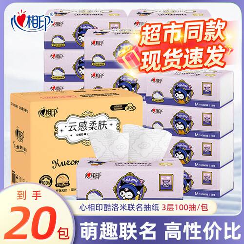 心相印三丽鸥库洛米M码20包