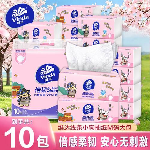 维达线条小狗M码抽纸1提10包