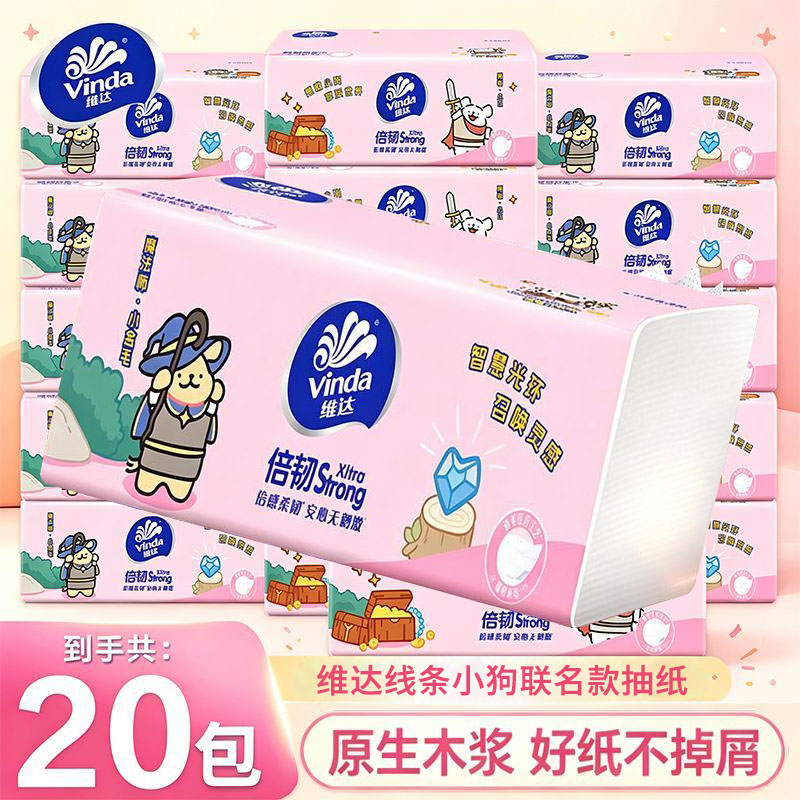 维达线条小狗M码抽纸20包