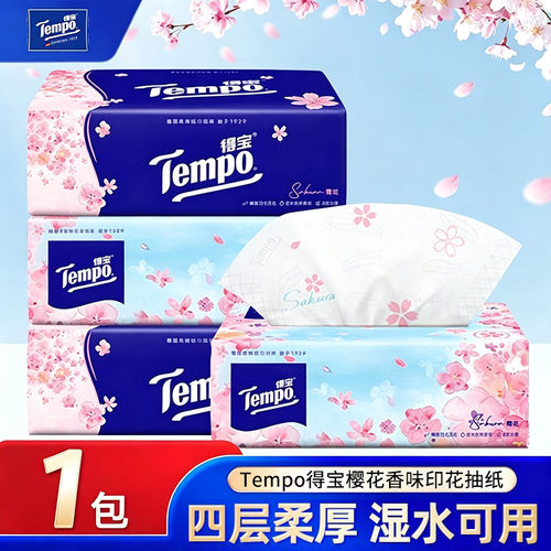Tempo得宝樱花香味抽纸1包