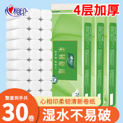 心相印茶语卷纸4层60卷