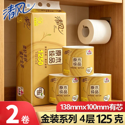 清风原木有芯卷纸4层2卷