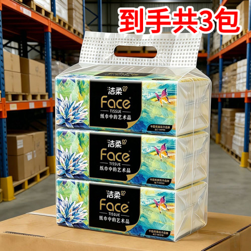 洁柔艺术油画精选大包抽纸