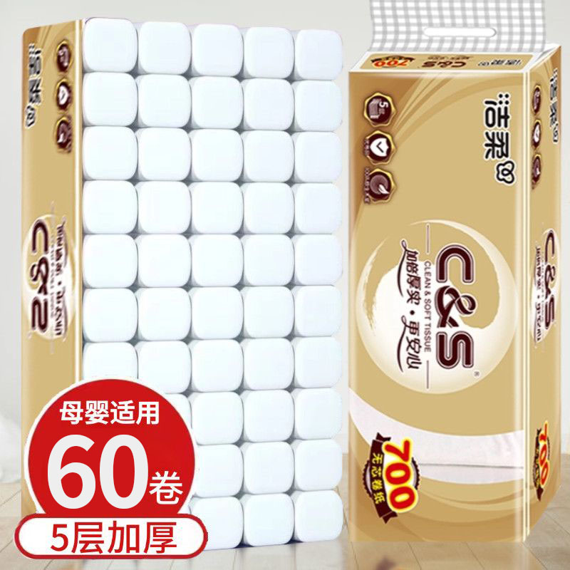 洁柔金尊系列卷纸5层60卷