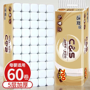 洁柔卷纸家用实惠装 卫生纸5层厕所纸手纸卷筒纸纸巾大卷无芯卷纸