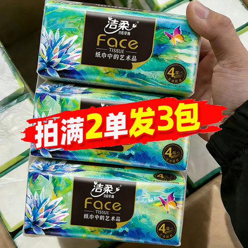 洁柔艺术油画抽纸4层3包