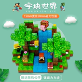 我 世界拼装 磁力磁铁方块积木创意野外瀑布生日礼物益智玩具男孩