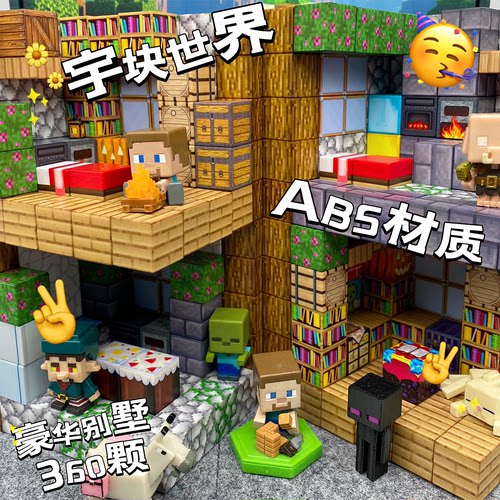 我的世界磁铁方块积木磁力块豪华别墅益智玩具拼搭模型男女生礼物