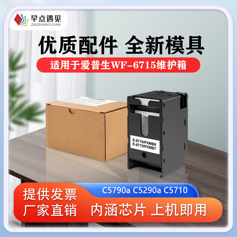 早点遇见爱普生M5298DW5299DW