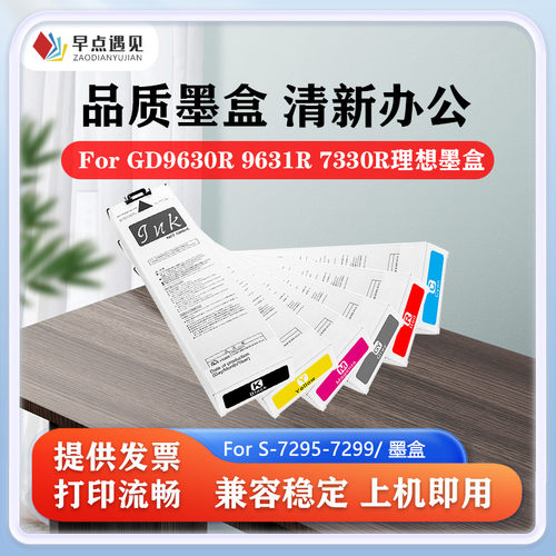早点遇见96309631R7330R闪彩王
