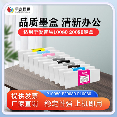 早点遇见P10080P20080