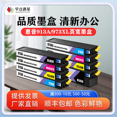 早点遇见打印机墨水非原装