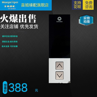 迅达电梯配件/迅达电梯外呼面板ID.NR.59324320/全新现货质保一年