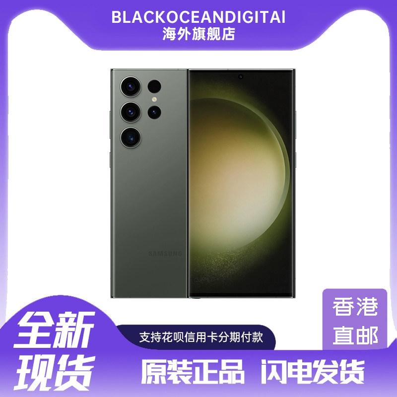三星s23Ultra港版 Samsung Galaxy S23 Ultra全新官方正品5G智能双卡手机全网通港台版s23u