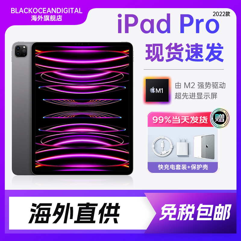 Apple ipad pro苹果ipad平板电脑11寸12.9英寸 学生办公绘画游戏未使用资源版 2022新款正品 M2芯片 ipadpro