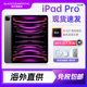 学生办公绘画游戏未使用资源版 正品 2022新款 M2芯片 ipadpro ipad pro苹果ipad平板电脑11寸12.9英寸 Apple