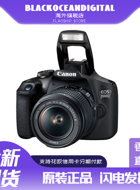 佳能 Canon EOS 2000D 同款1500D 单反相机 旅游直播自媒体短视频