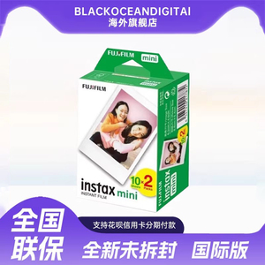 富士（FUJIFILM）拍立得相纸适用于mini7s/8/9/11/12/25/90/link拍立得wide系列sq mini相纸 20张（现货）