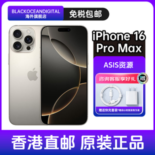 无锁 max双卡双待手机 手机 5G全网通 Max Apple苹果iPhone Pro 16pro 美版 现货速发