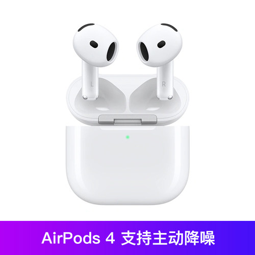 AirPods4(支持主动降噪)