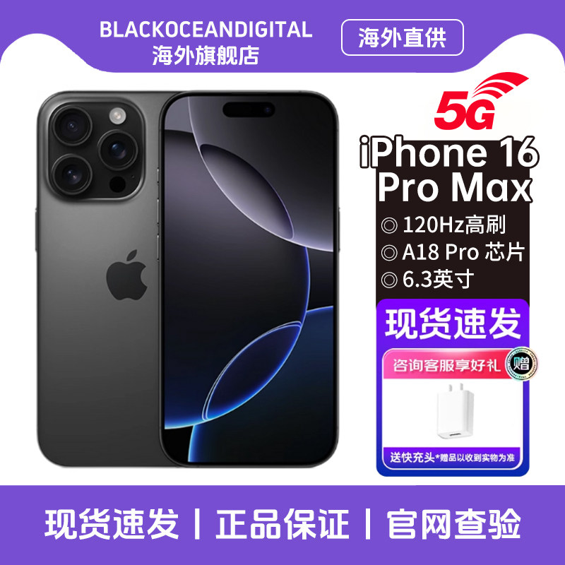 Apple/苹果iPhone16ProMax