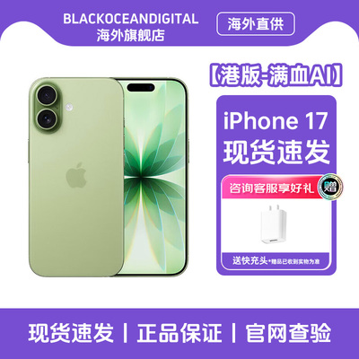 港版Apple/苹果iPhone17手机