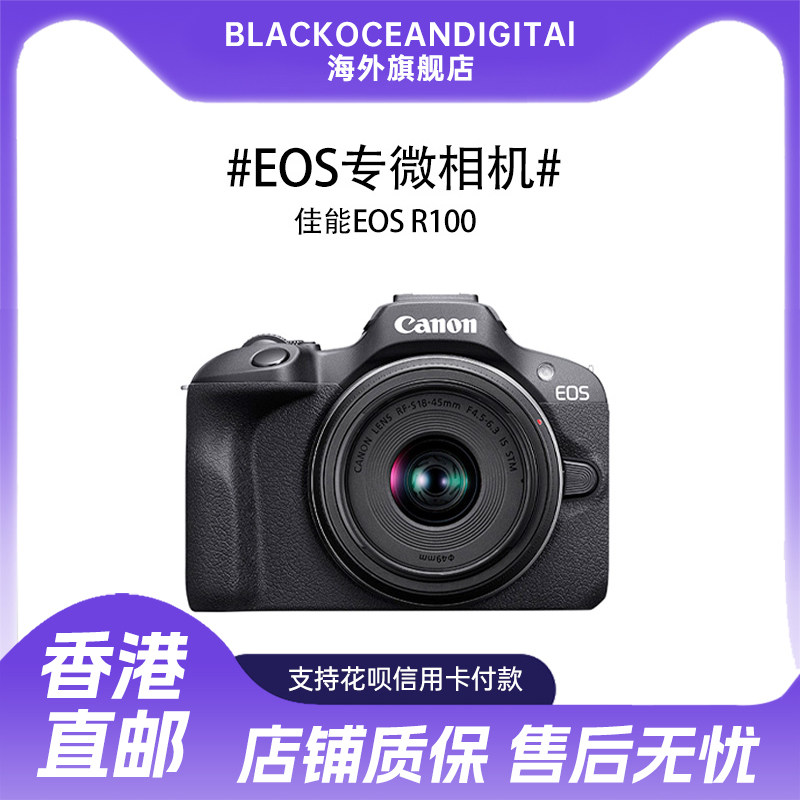 佳能EOS R100 18-45微单相机高清数码入门级1845海外版
