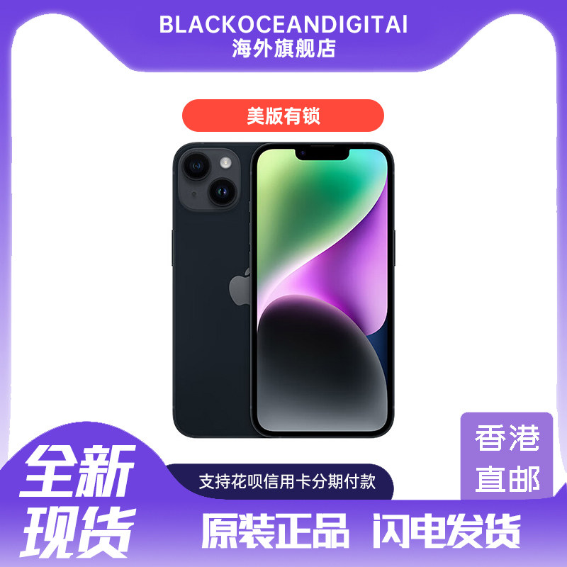 Apple/苹果14 pro max 美版有锁手机不支持插卡全新机iPhone 14系列手机 6.1英寸