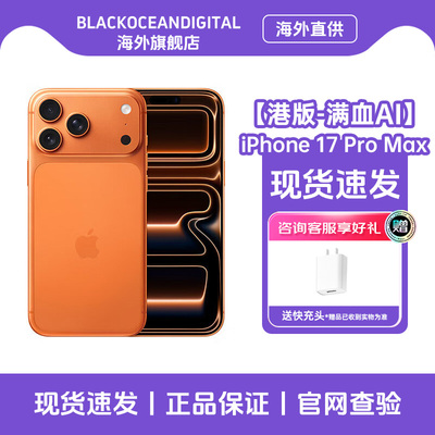 Apple/苹果iPhone17ProMax