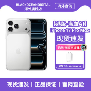 现货速发 全新 5G手机 iPhone 港版 未激活 上市 新品 新款 Apple Pro手机官网正品 苹果