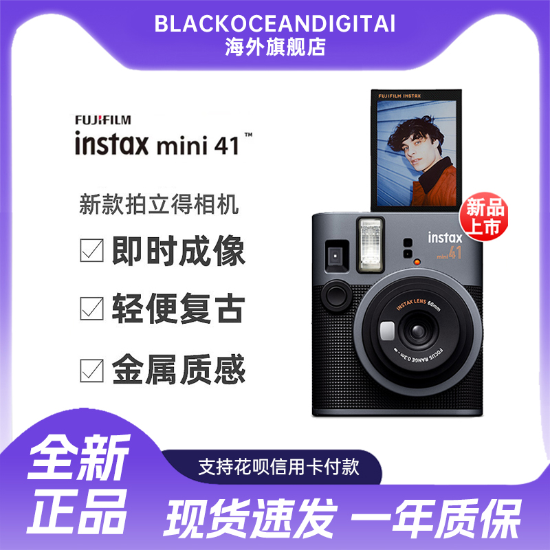 富士（FUJIFILM）拍立得相机instax mini41复古mini40升级海外版