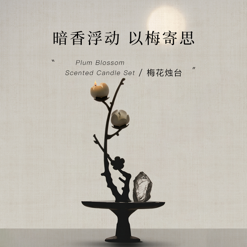 慢宋梅花烛台金属材质香薰蜡烛