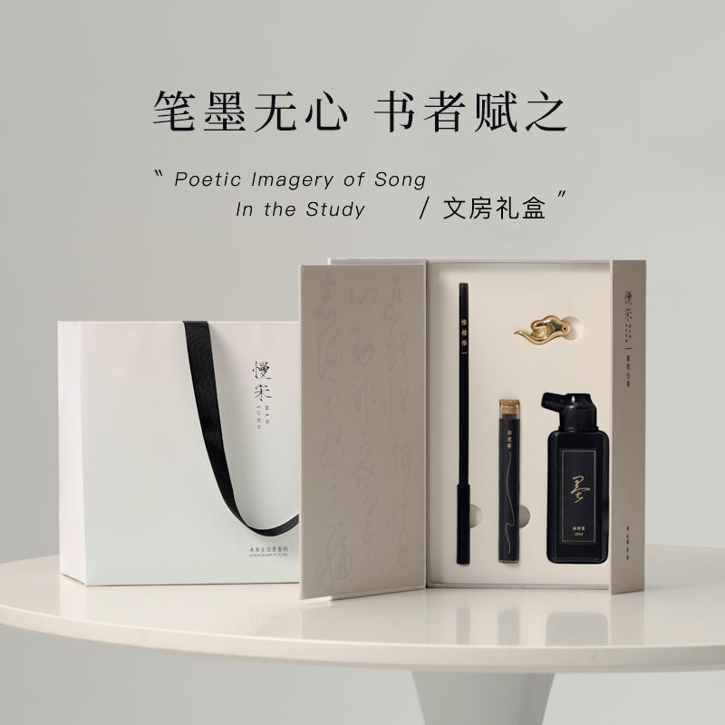 慢宋中式文房笔墨礼盒传统线香