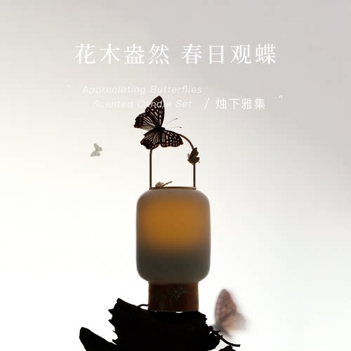 清新花草香气 中式浪漫香薰礼盒