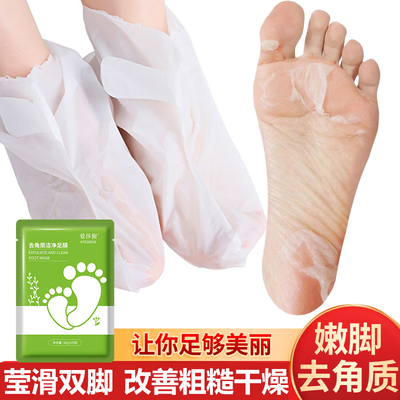 去角质足膜去死皮老茧脱皮