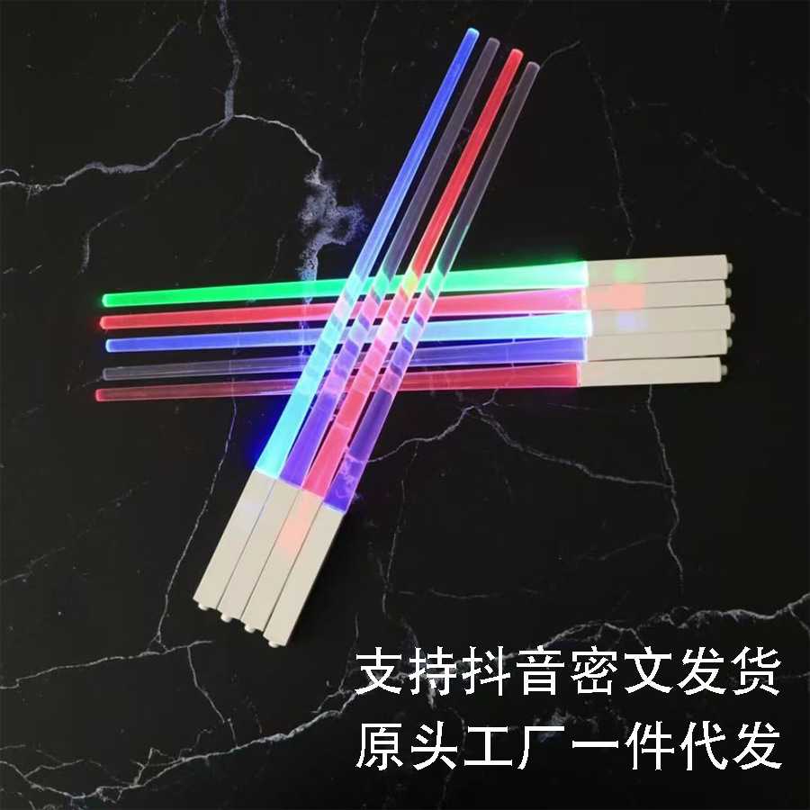 发光筷子LED透明创意七彩炫光一