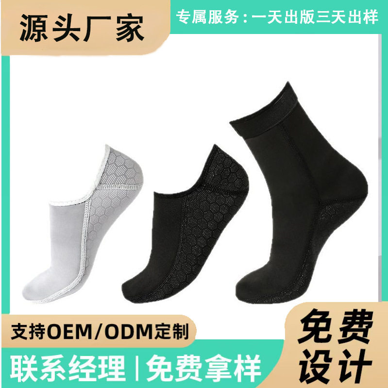 进口超弹深潜自由潜水袜游泳袜