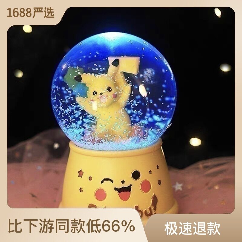皮卡丘水晶球可爱八音盒音乐盒精灵宝可梦系列儿童男孩生日礼物