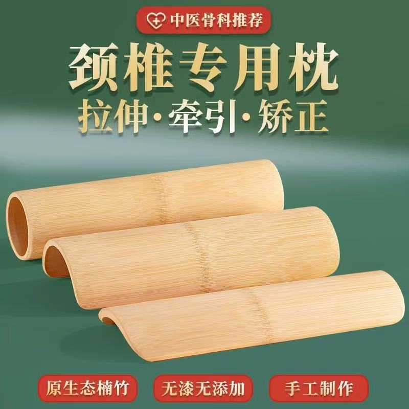 颈椎枕复修富贵包专用助睡眠竹筒