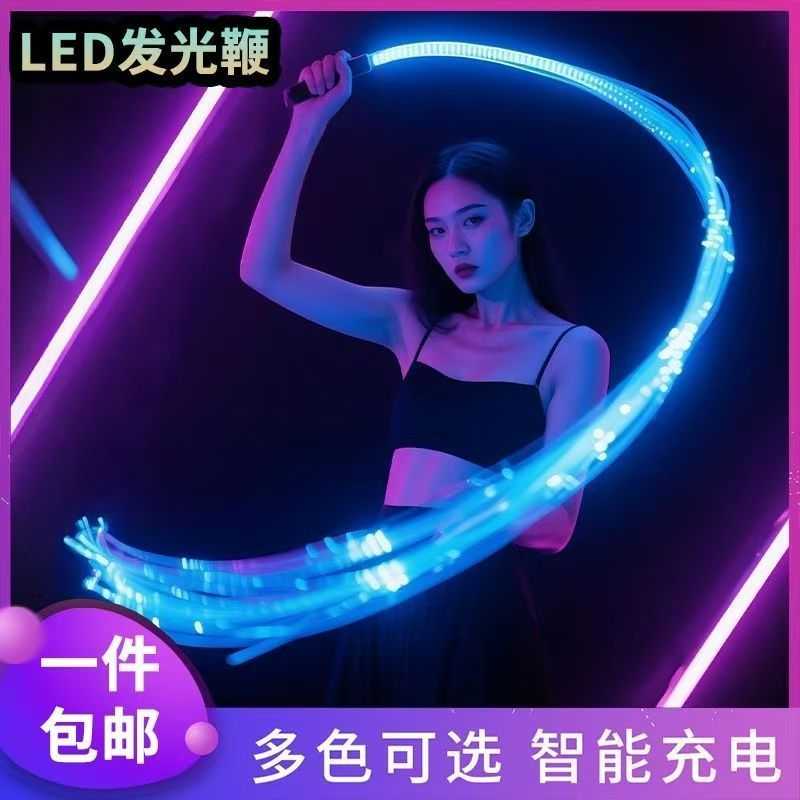 光纤鞭抖音爆火同款光纤灯手拿