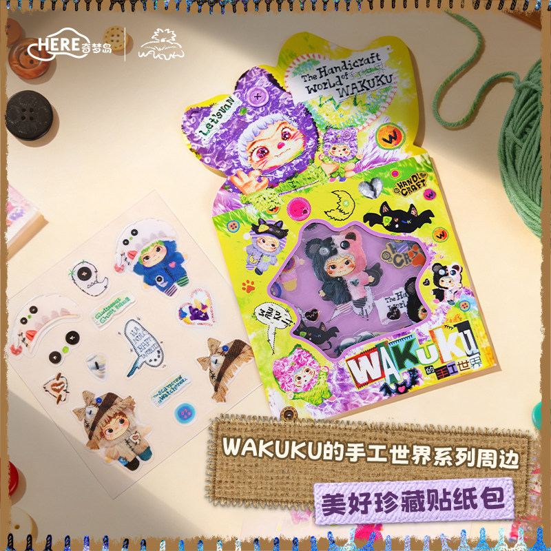WAKUKU哇库库的手工世界周边-贴纸包