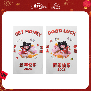 奇梦岛新年限定WAKUKU立刻开挂吧窗花贴