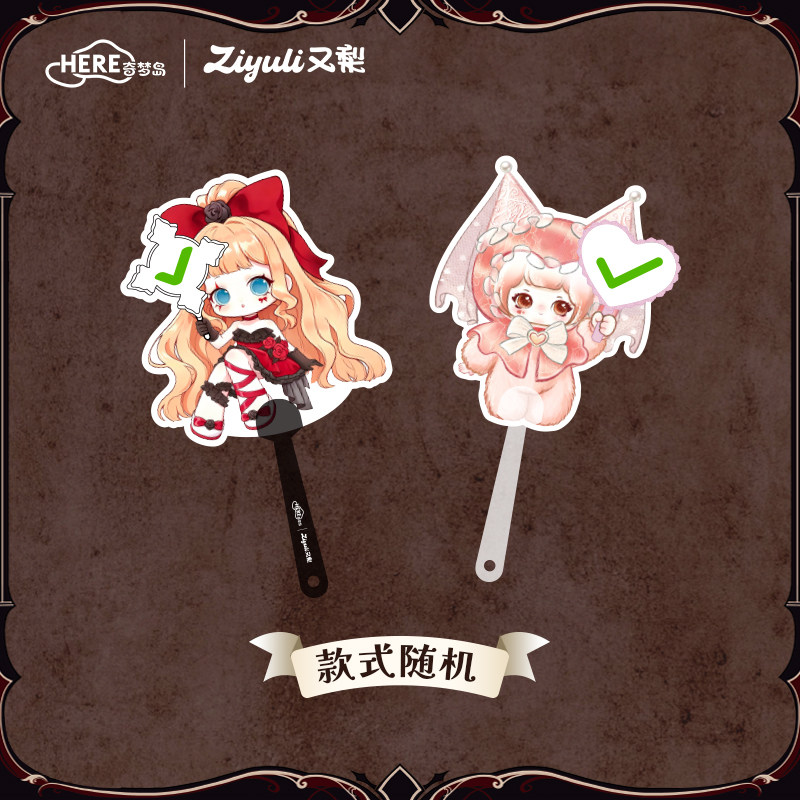 Ziyuli Youli Merchandise - Right and Wrong Fan (Random Style)