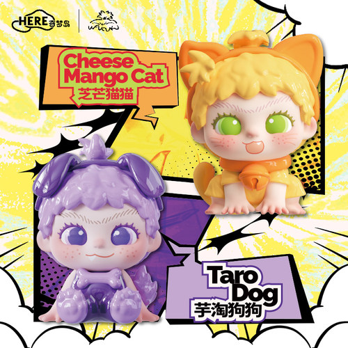 HERE奇梦岛 WAKUKU哇库库猫狗大作战系列盲盒手办摆件
