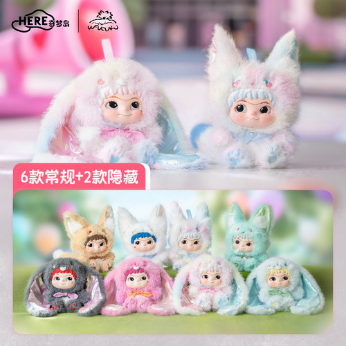 明星同款 HERE奇梦岛哇库库wakuku狐狐兔兔捣蛋日记盲盒毛绒手办
