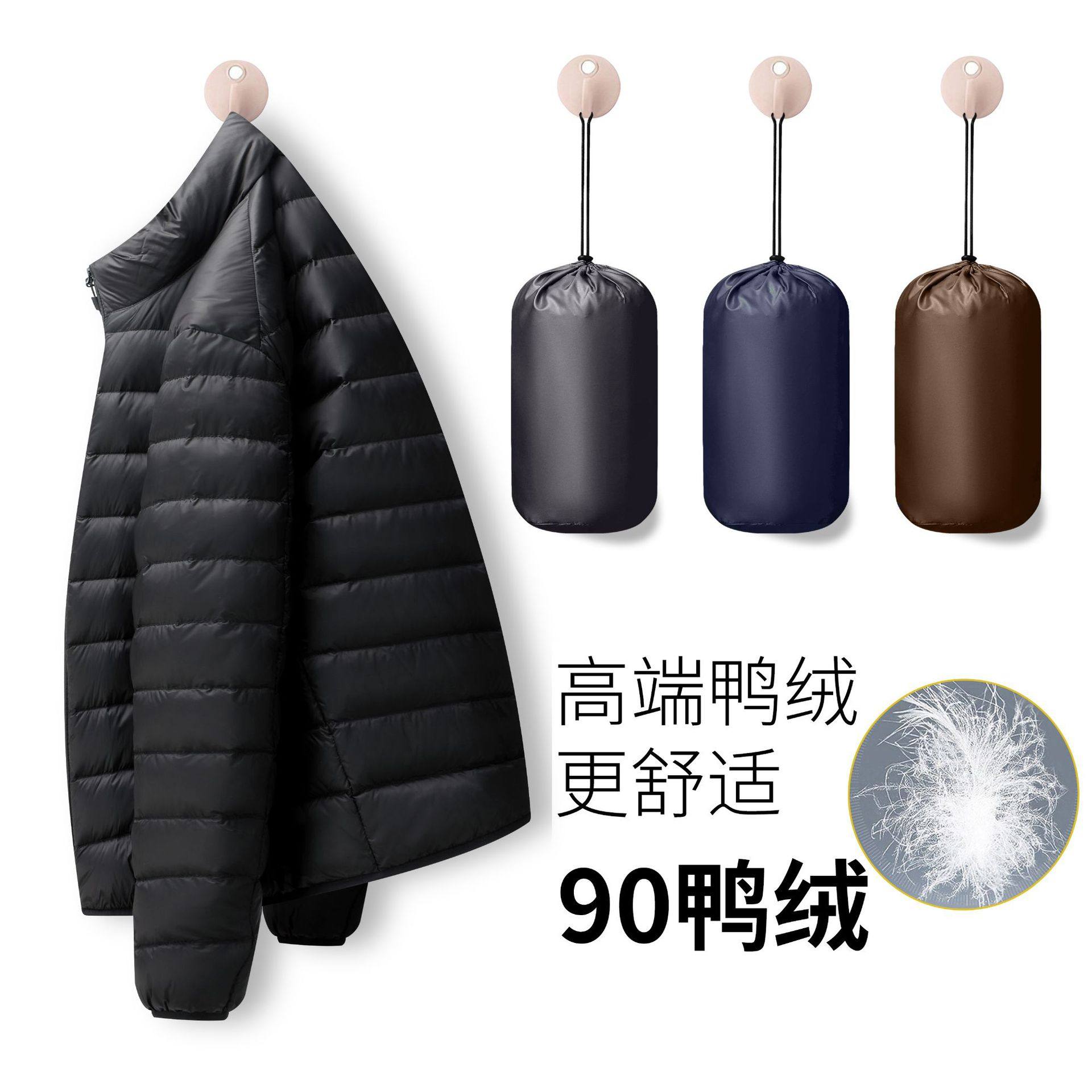 2024年冬季新款轻薄羽绒服男立领90%鸭绒运动轻便保暖情侣款外套